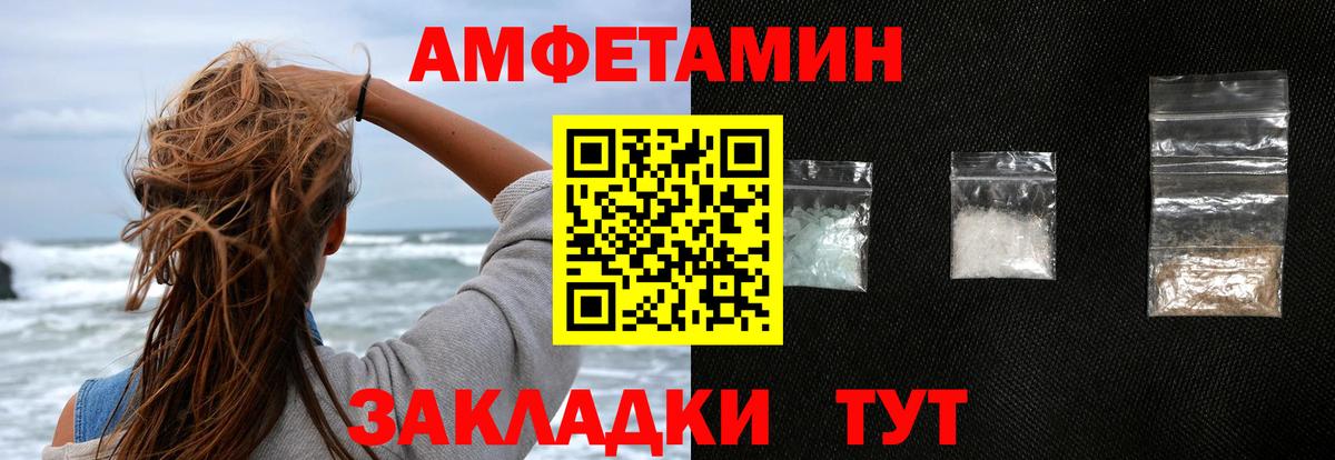 Амфетамин 97% Снежинск