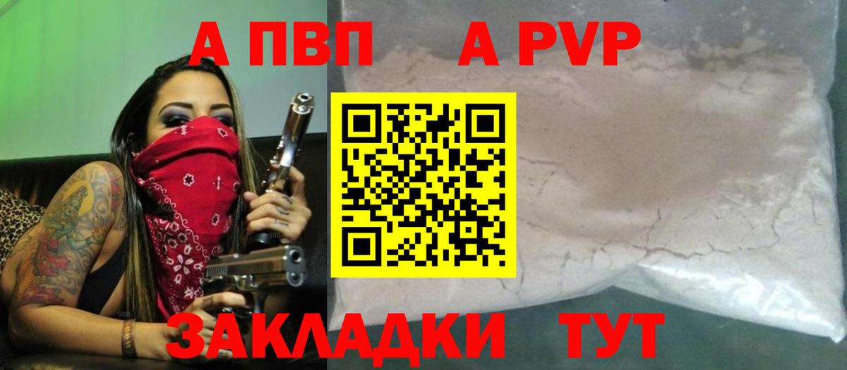 наркота  Alfa_PVP VHQ  Вход с VPN  Снежинск  Alpha PVP СК 