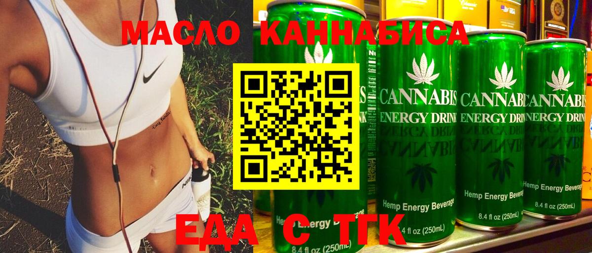 Cannafood конопля  Вход с VPN  Снежинск 