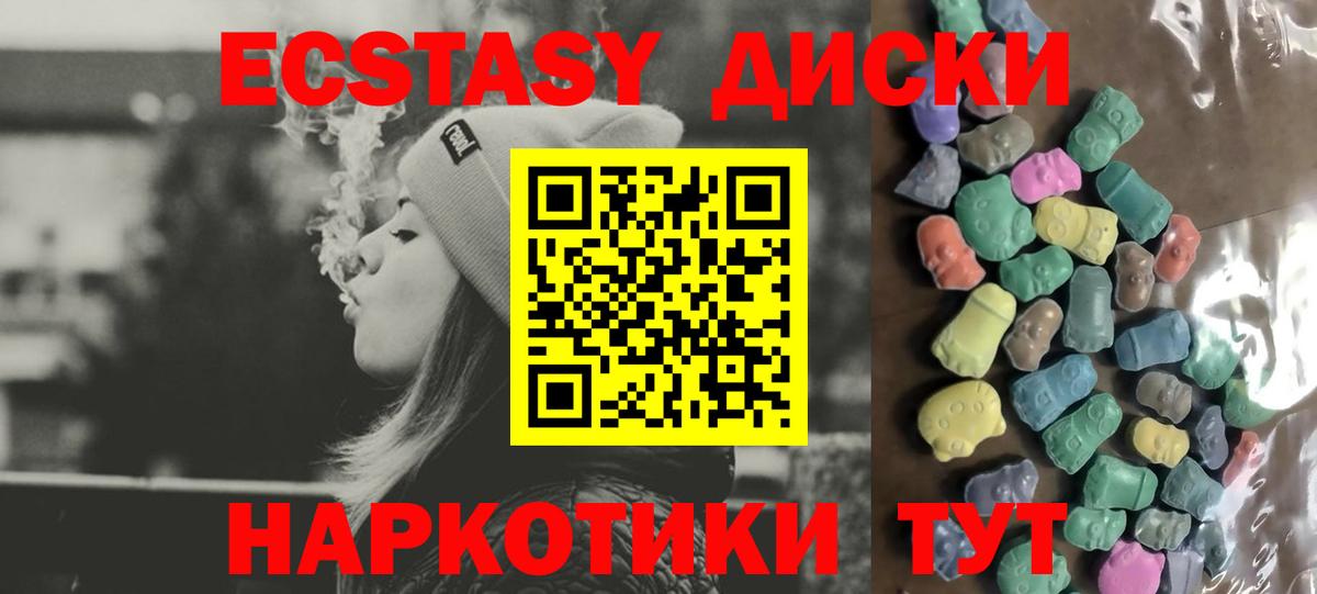 Экстази TESLA Снежинск