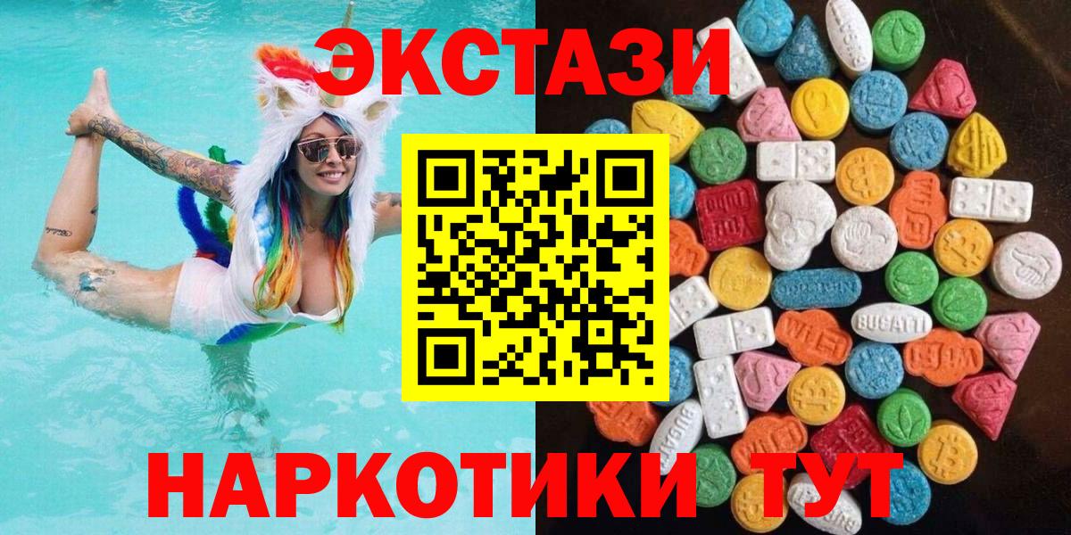 Экстази таблы  Вход с VPN  Снежинск 