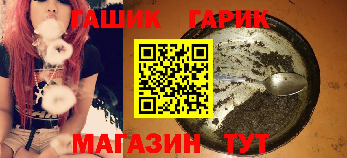 Снежинск  ГАШИШ убойный  сколько стоит  ГАШ гашик  Вход с VPN 