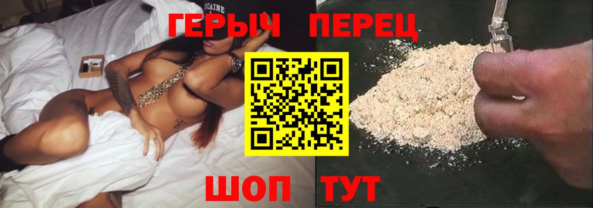 Снежинск  ГЕРОИН  Вход с VPN  ГЕРОИН хмурый 