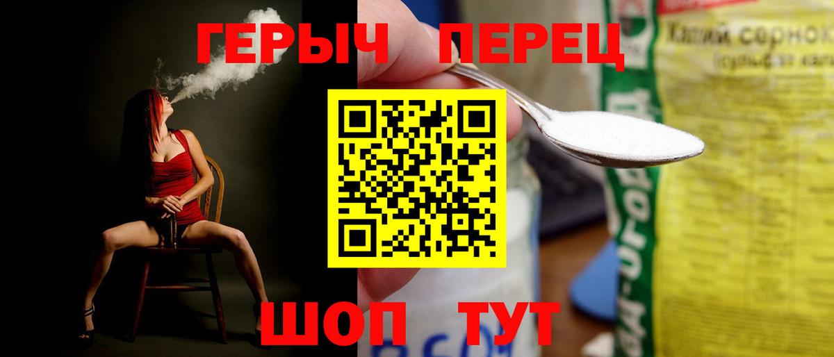 ГЕРОИН герыч Снежинск