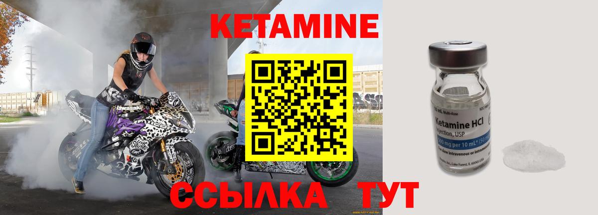 КЕТАМИН ketamine  Вход с VPN  Снежинск 