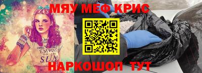 мяу мяу мука Бугуруслан