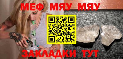 мяу мяу мука Бугуруслан