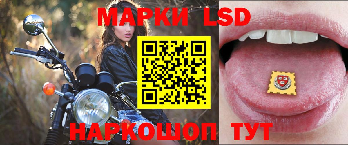 LSD-25 экстази ecstasy Снежинск