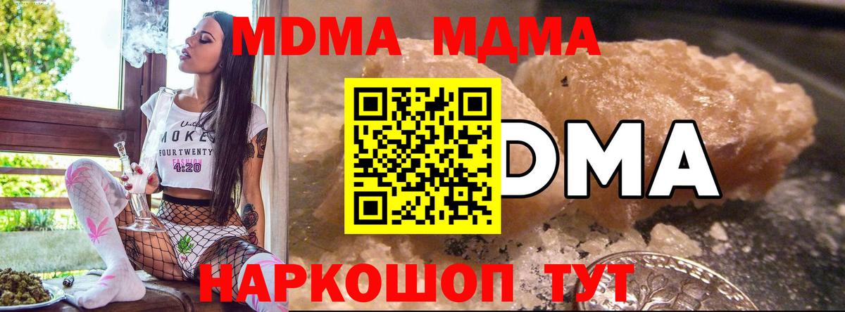 MDMA  МДМА молли  МДМА VHQ  Вход с VPN  Снежинск 