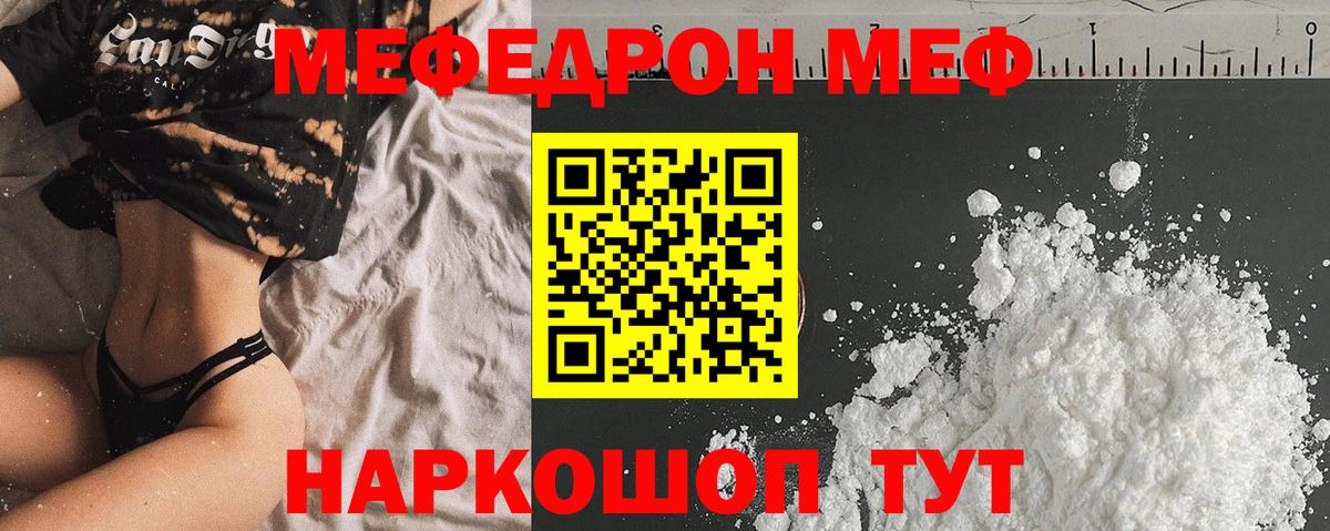 Меф VHQ  МЯУ-МЯУ  МЕФ mephedrone  Меф  Вход с VPN  Снежинск 