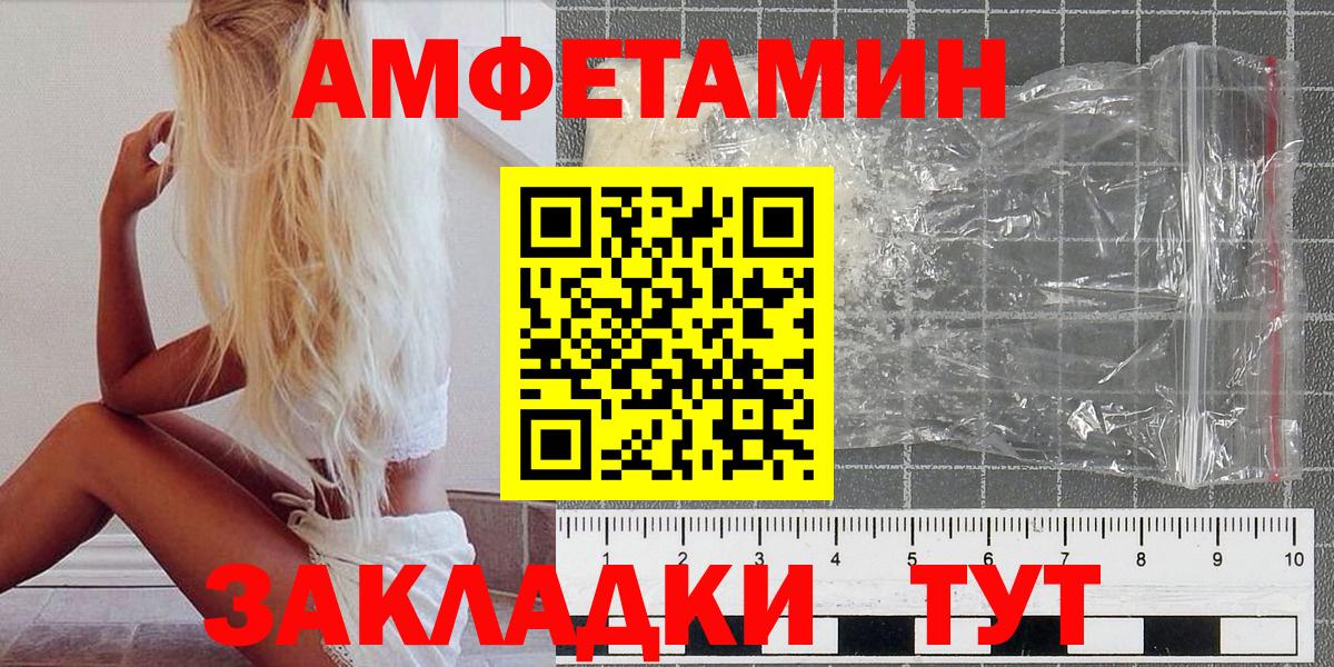 Метамфетамин кристалл Снежинск