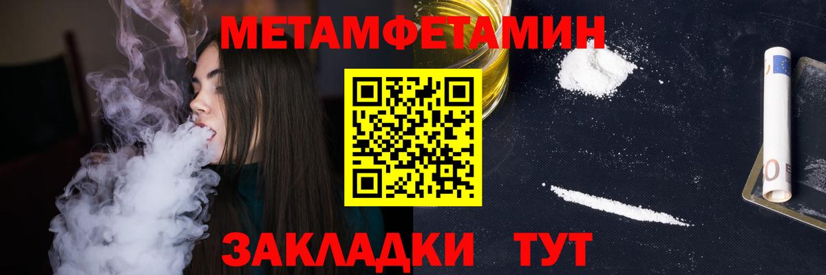 Первитин Methamphetamine  Первитин Methamphetamine  Вход с VPN  Снежинск 