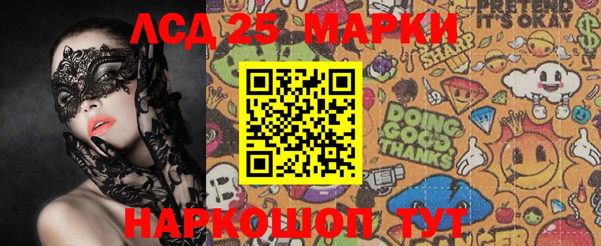 Марки N-bome 1,5мг  Вход с VPN  Снежинск  Марки N-bome 1,5мг 
