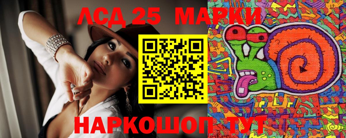 Марки 25I-NBOMe 1,8мг Снежинск