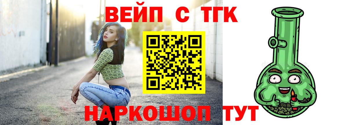 Дистиллят ТГК жижа Снежинск