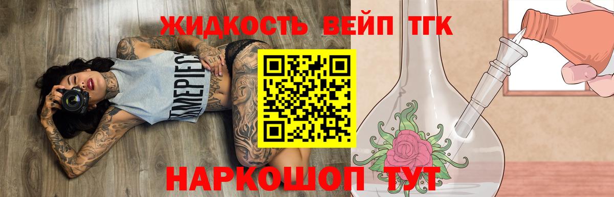 Снежинск  Дистиллят ТГК Wax  Дистиллят ТГК жижа  Вход с VPN 