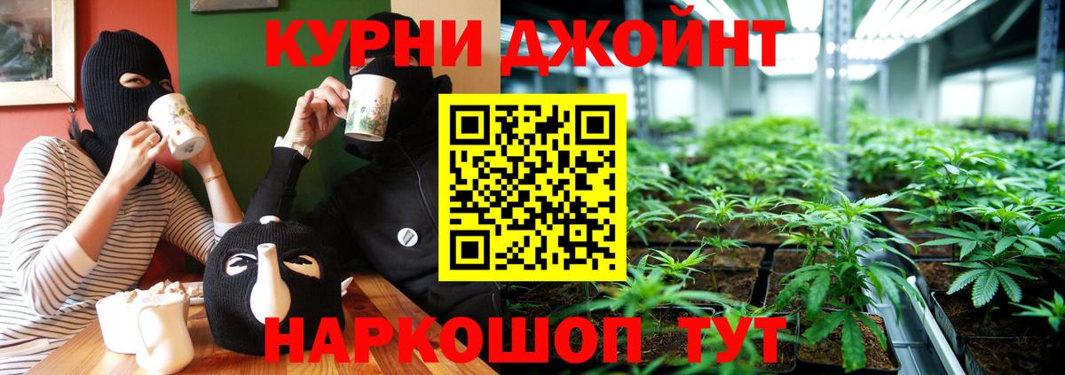 Бошки Шишки планчик  Вход с VPN  МАРИХУАНА OG Kush  Снежинск 